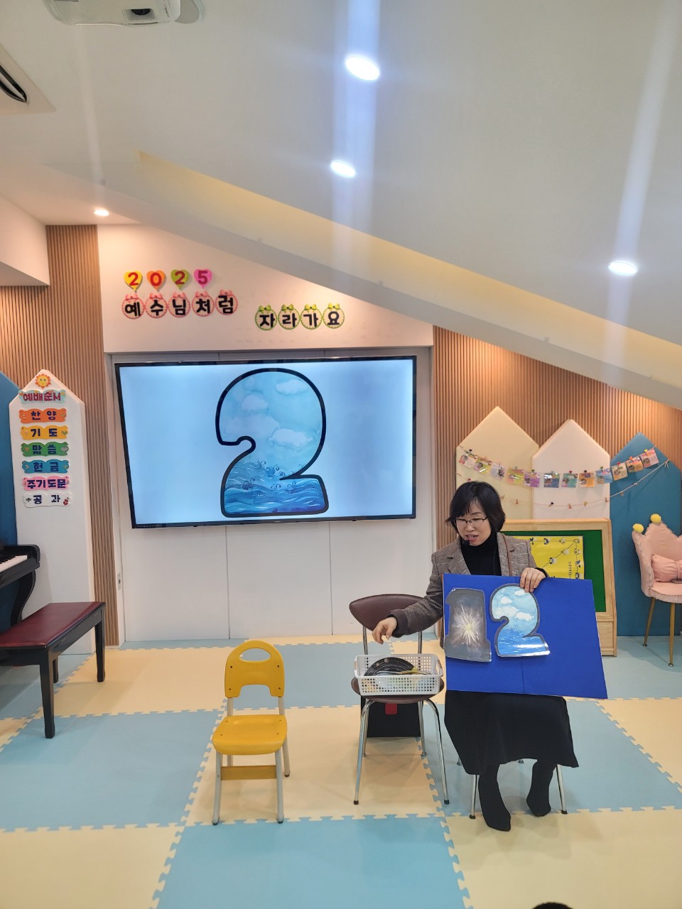2025년 부산중앙교회 영아부_사진_20250127_14.jpg : 1월 26일 주일 영아부 예배