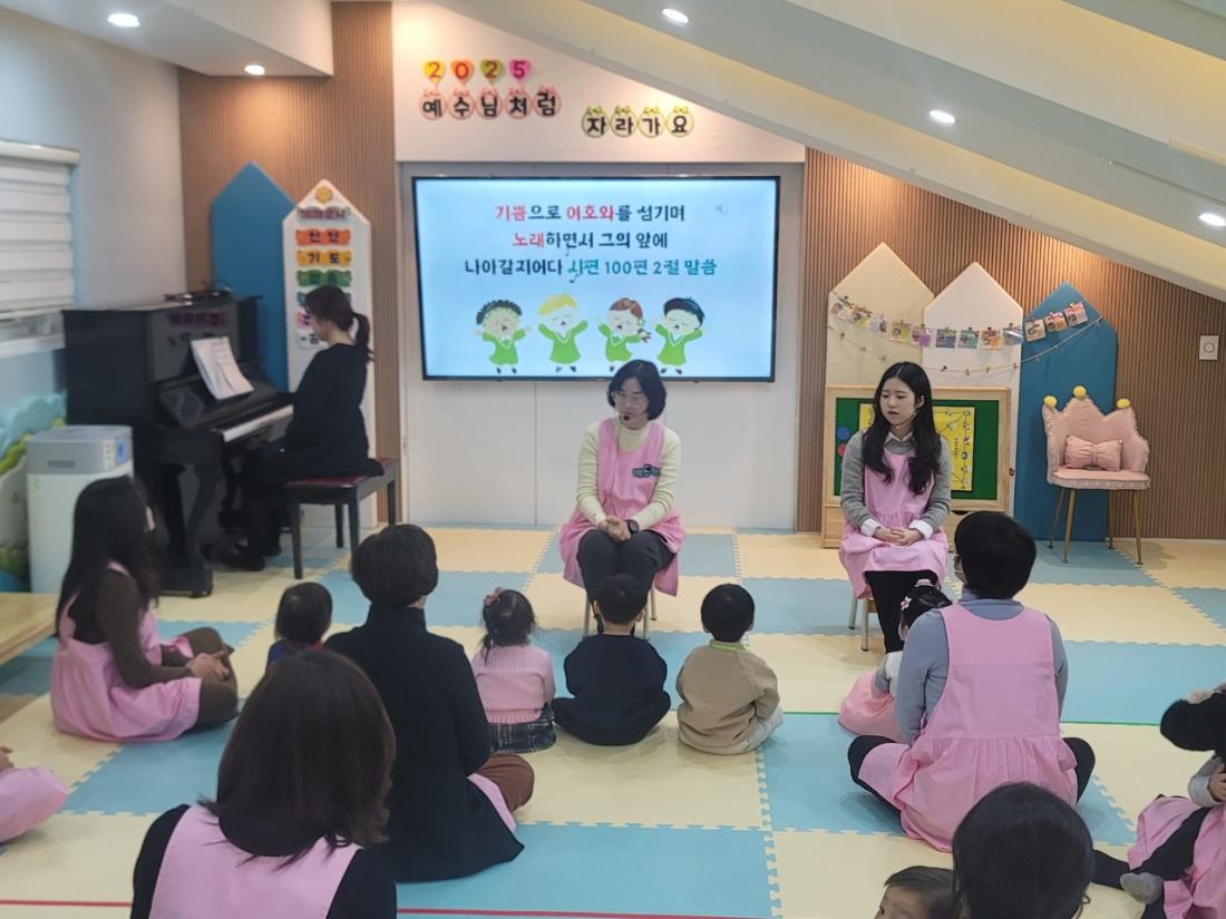 2025년 부산중앙교회 영아부_사진_20250127_4.jpg : 1월 26일 주일 영아부 예배