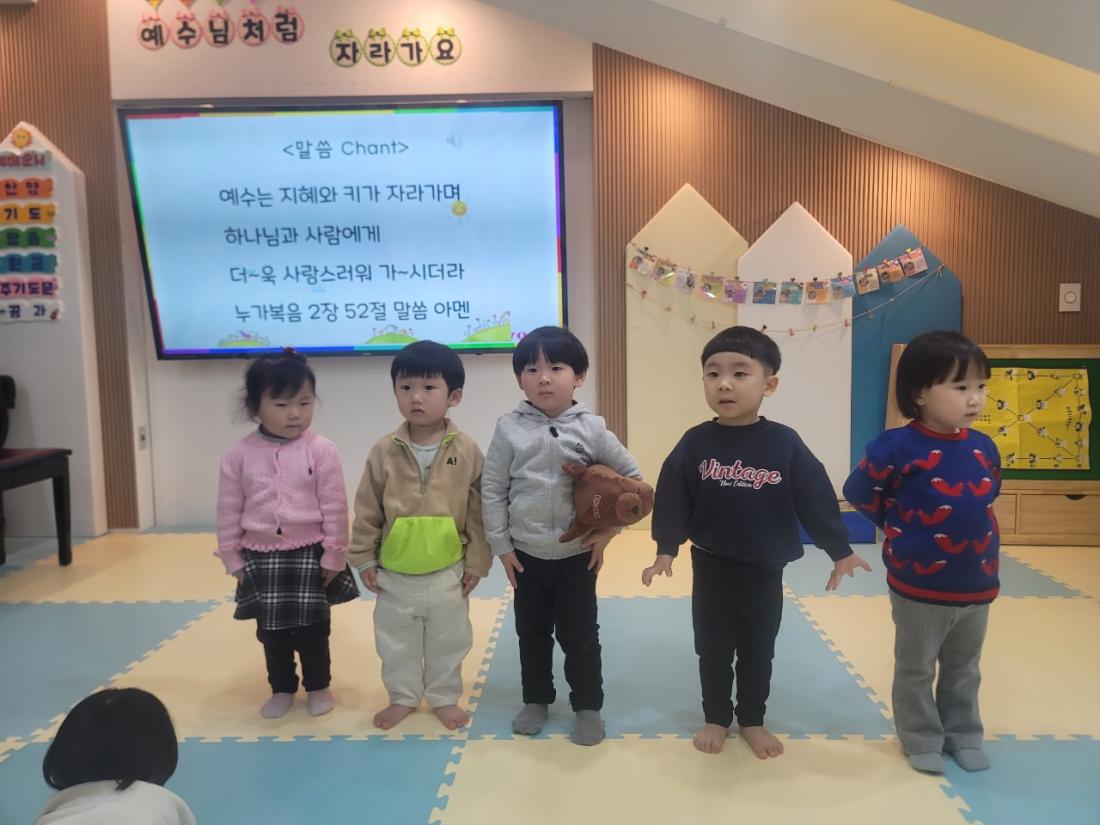 2025년 부산중앙교회 영아부_사진_20250127_27.jpg : 1월 26일 주일 영아부 예배