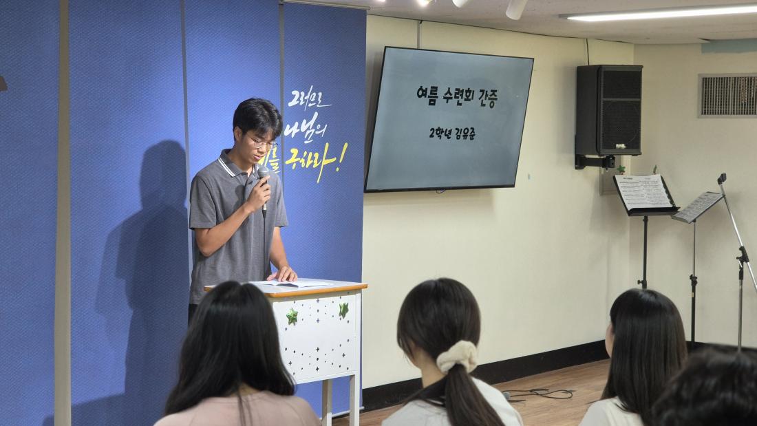 KakaoTalk_20250906_155957026_08.jpg : 8월 24일 고등부 예배 사진입니다~