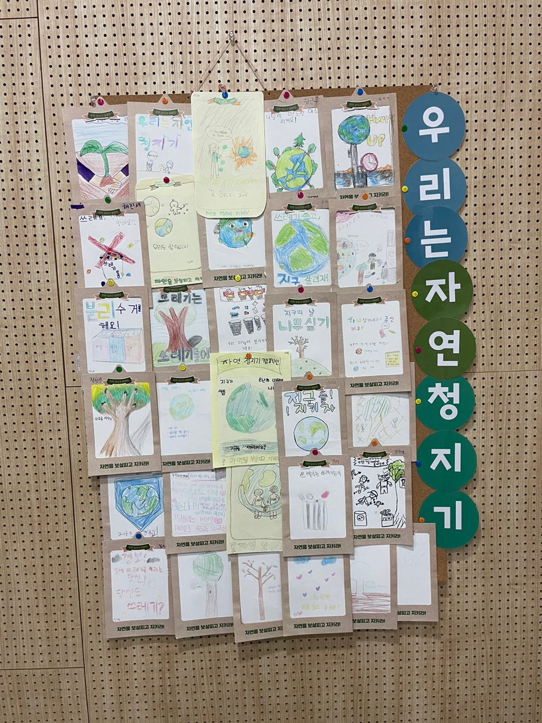 KakaoTalk_20230820_174614360.jpg : 하나님의 기쁨이 되는 초등부 23. 8. 20