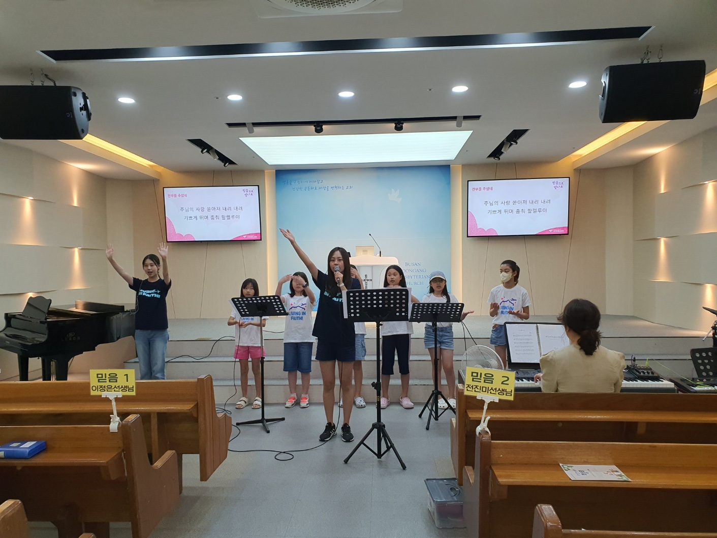 KakaoTalk_20230820_173229946.jpg : 하나님의 기쁨이 되는 초등부 23. 8. 20