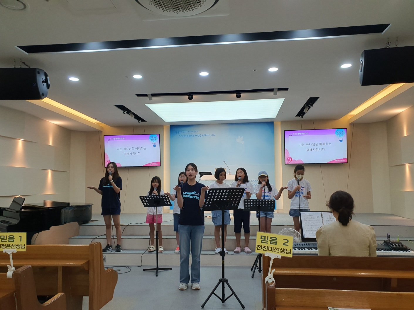 KakaoTalk_20230820_173229946_11.jpg : 하나님의 기쁨이 되는 초등부 23. 8. 20