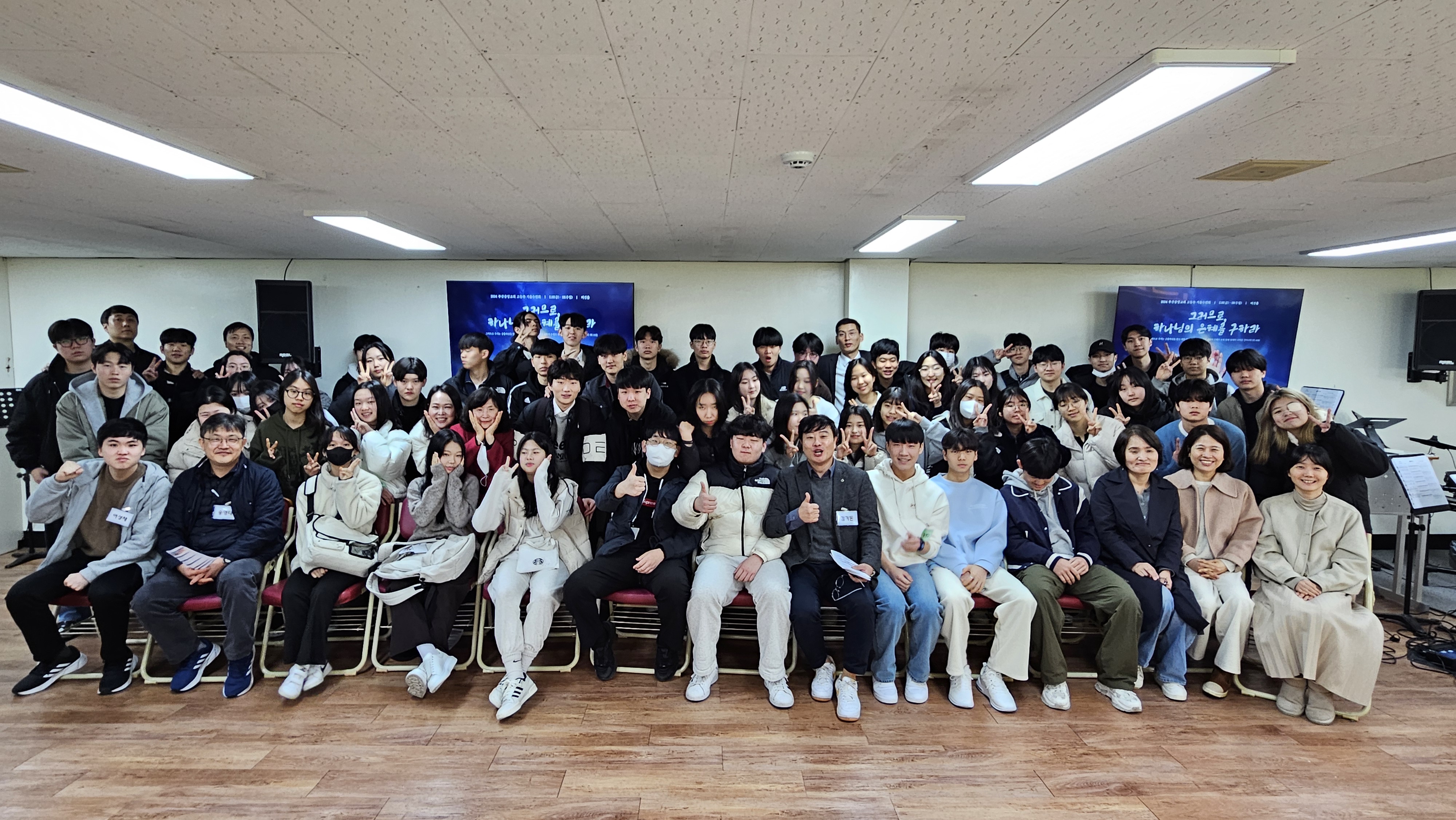 KakaoTalk_20240218_121129420.jpg : 고등부 겨울수련회 3일차 주일 사진입니다.