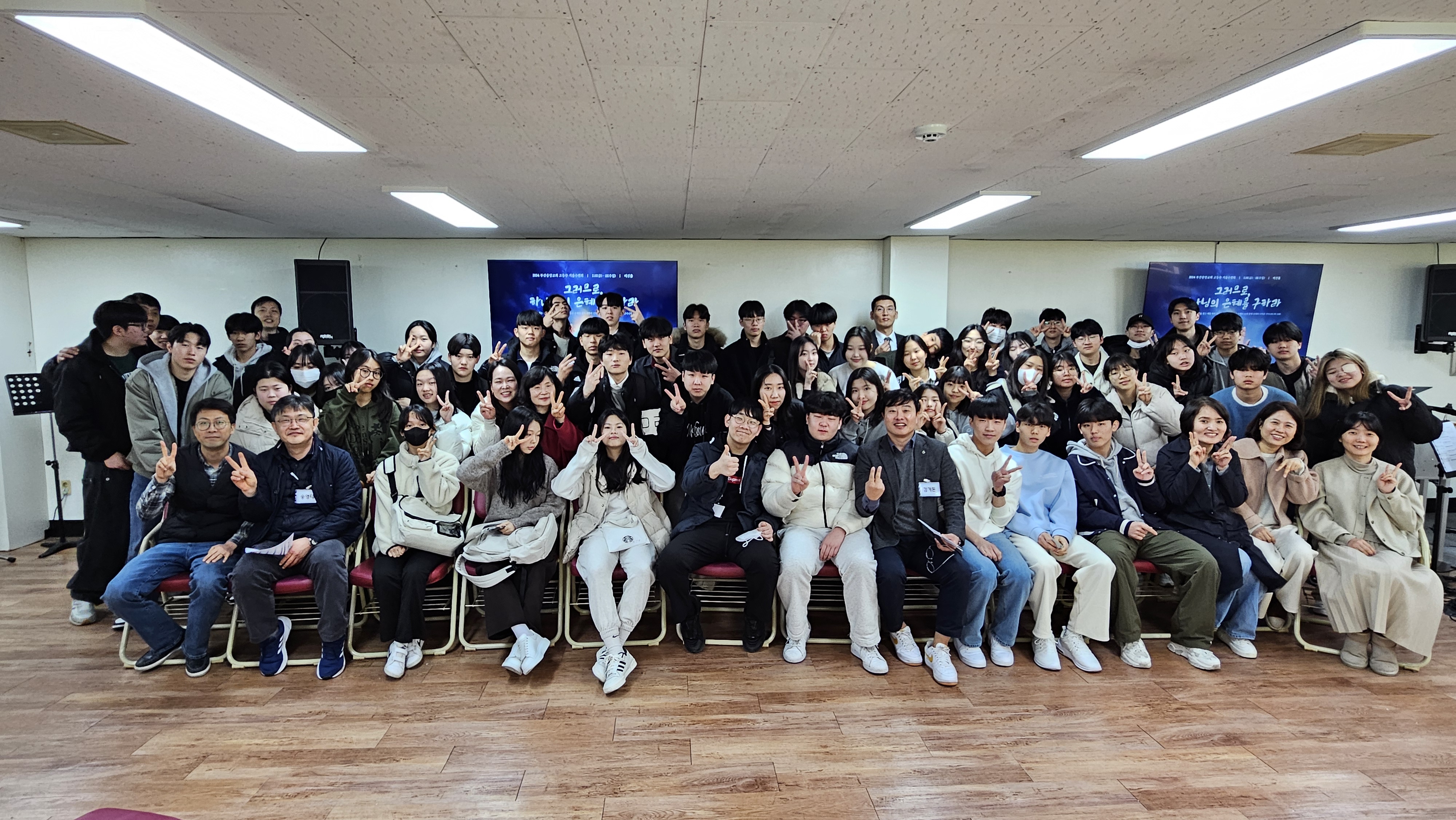 KakaoTalk_20240218_121129420_10.jpg : 고등부 겨울수련회 3일차 주일 사진입니다.