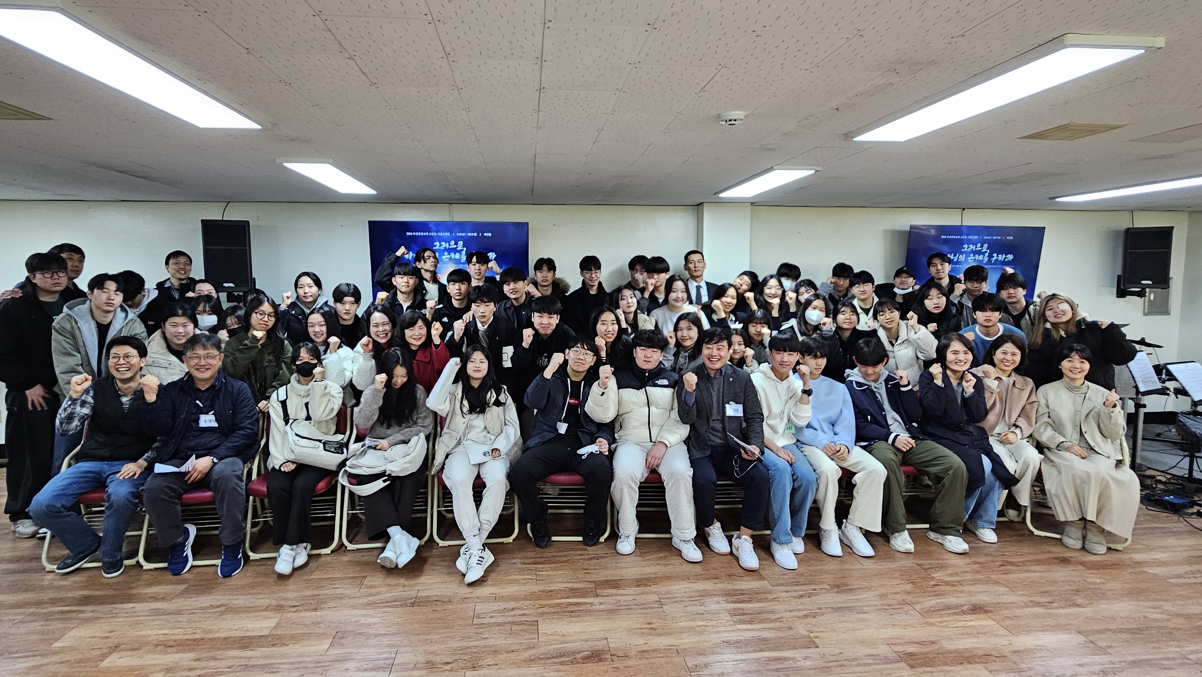KakaoTalk_20240218_121129420_09.jpg : 고등부 겨울수련회 3일차 주일 사진입니다.