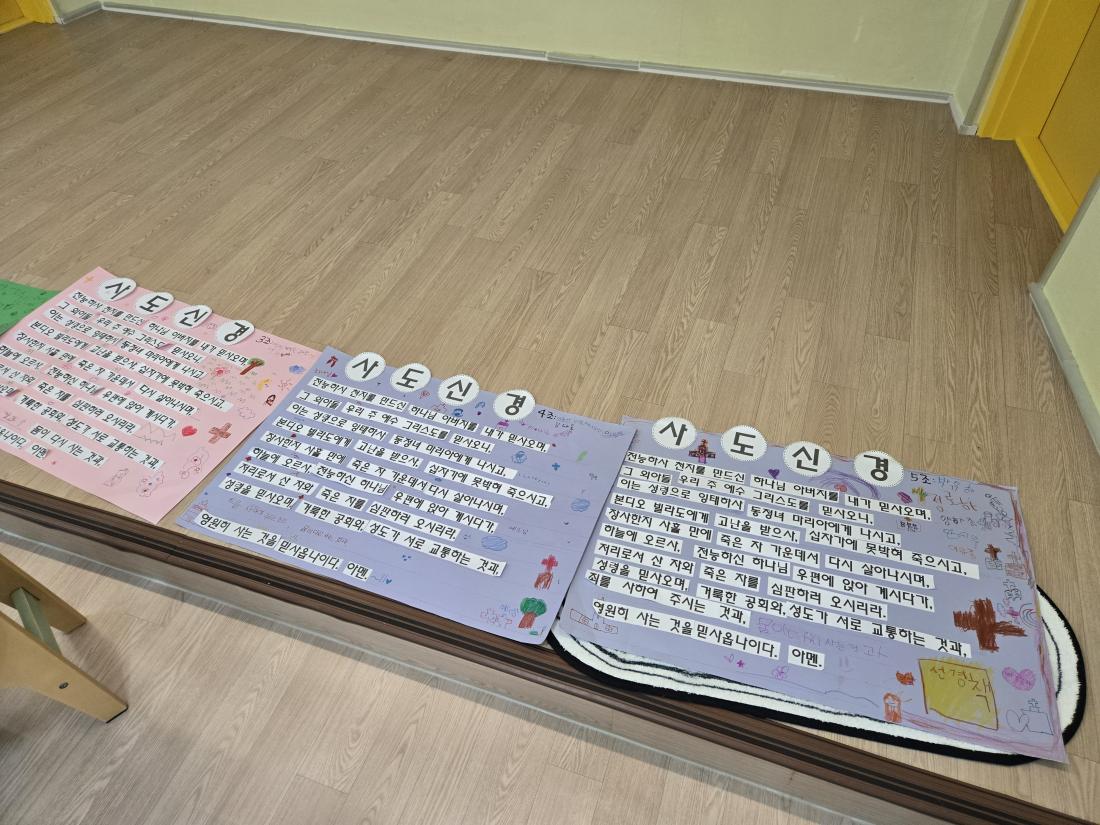 KakaoTalk_20260224_090313623_14.jpg : 유년부 겨울성경학교 둘째날입니다^^