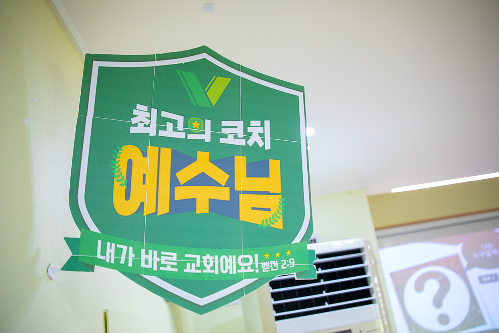 KakaoTalk_20240723_141503008_02.jpg : 2024년 7월 20일 유년부 여름성경학교 첫째날