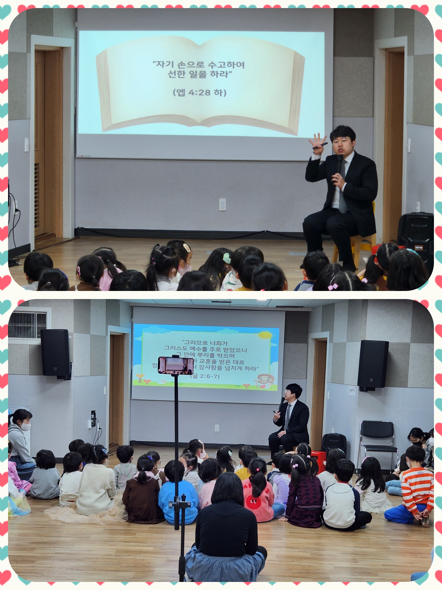 CYMERA_20230228_001343.jpg : 2023년 2월 26일 유치부 예배