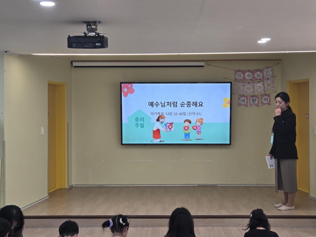 KakaoTalk_20250413_194250319_18.jpg : 4월 둘째주  유년부 모습입니다