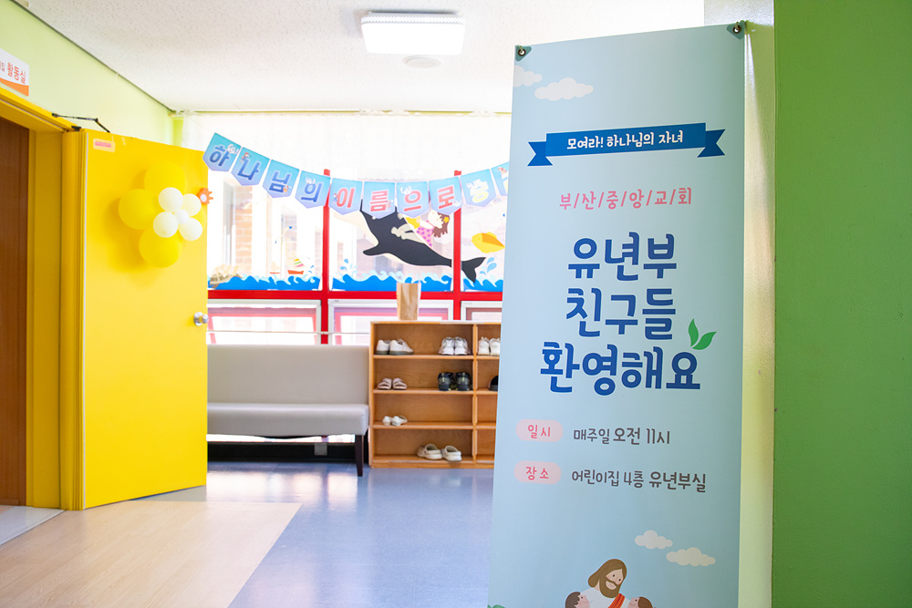 KakaoTalk_20250729_094301025_06.jpg : 유년부 여름성경학교 첫재날