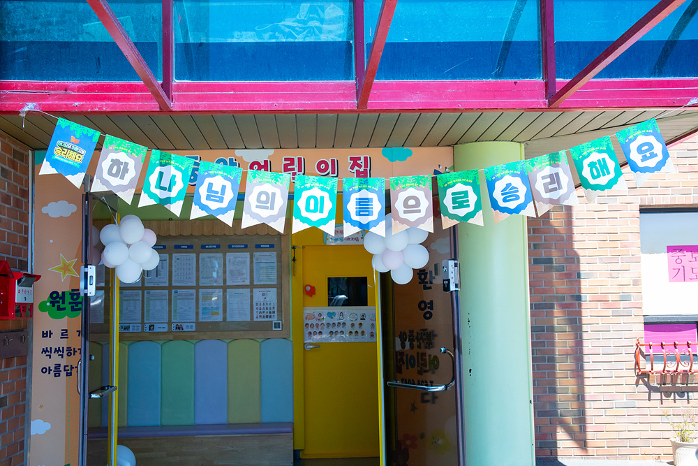 KakaoTalk_20250729_094301025_04.jpg : 유년부 여름성경학교 첫재날
