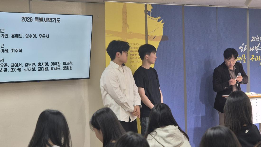 KakaoTalk_20260131_143654454_12.jpg : 1월 18일 고등부 예배 사진입니다~