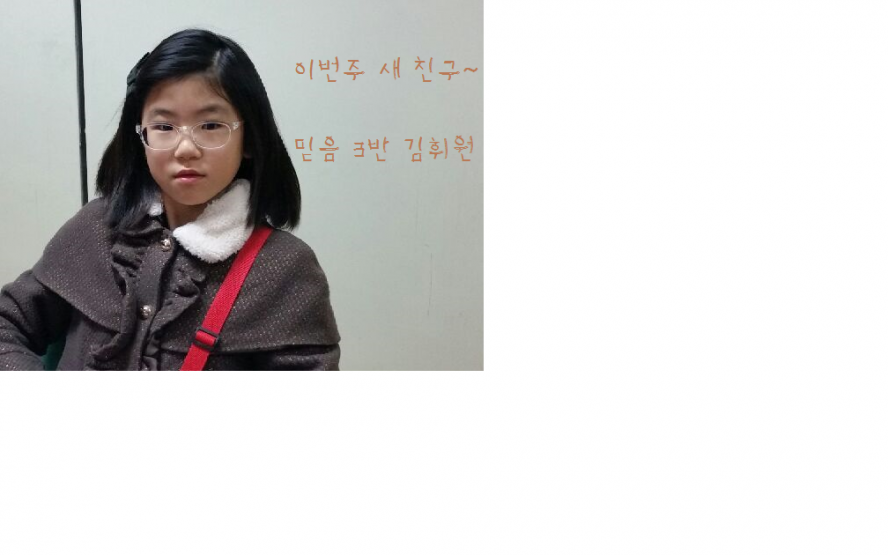 새친구!!.png