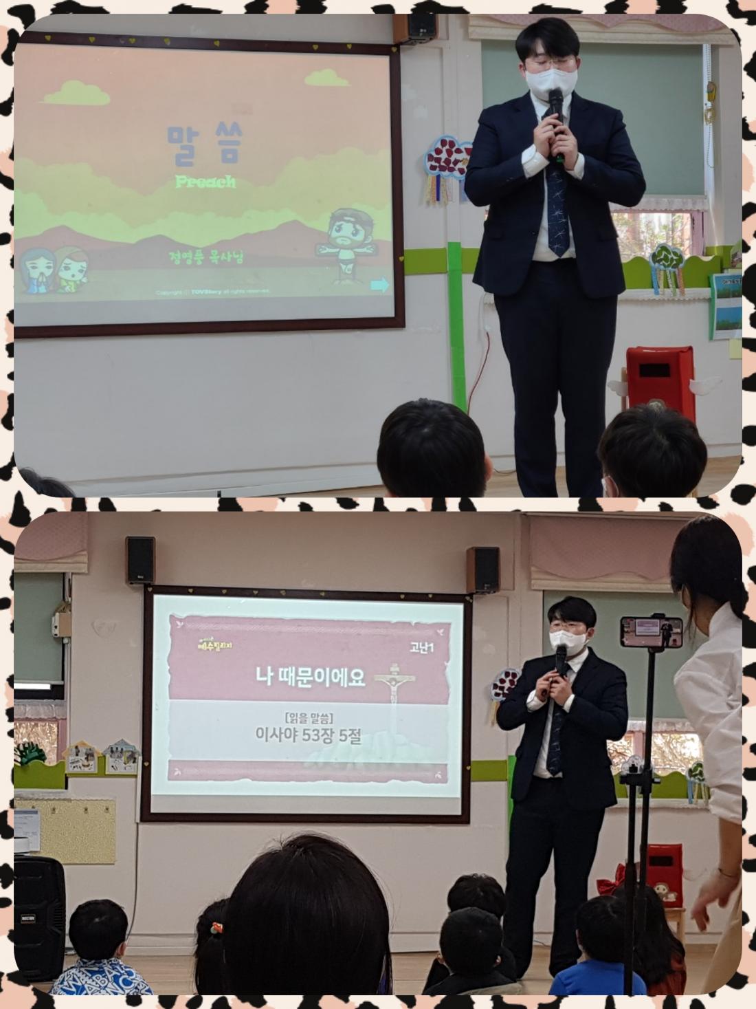 CYMERA_20220412_193632.jpg : 2022년 4월 10일 유치부 예배
