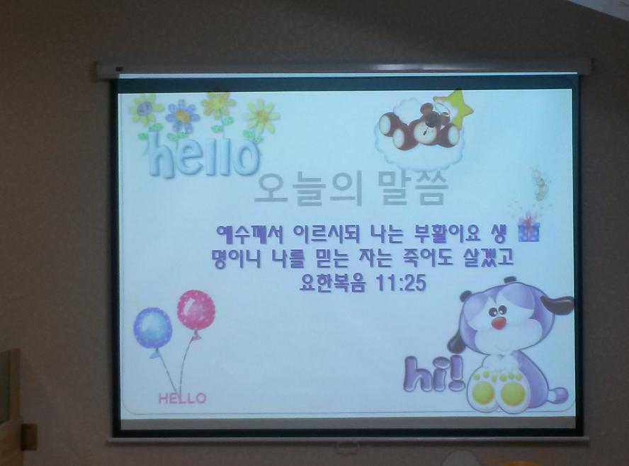 CAM00217.jpg : [영아부] 6월 20일 주일예배^^