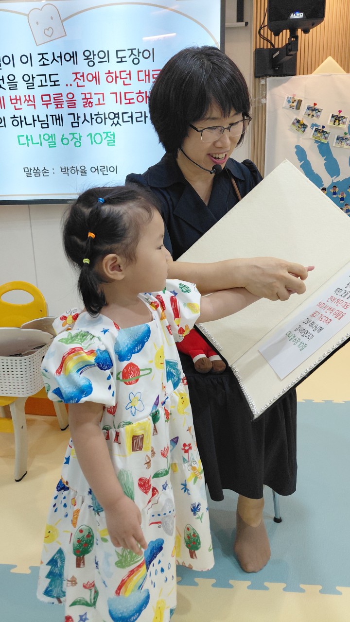 2025년 부산중앙교회 영아부_사진_20250910_14.jpg : 8월24일 주일 영아부 예배