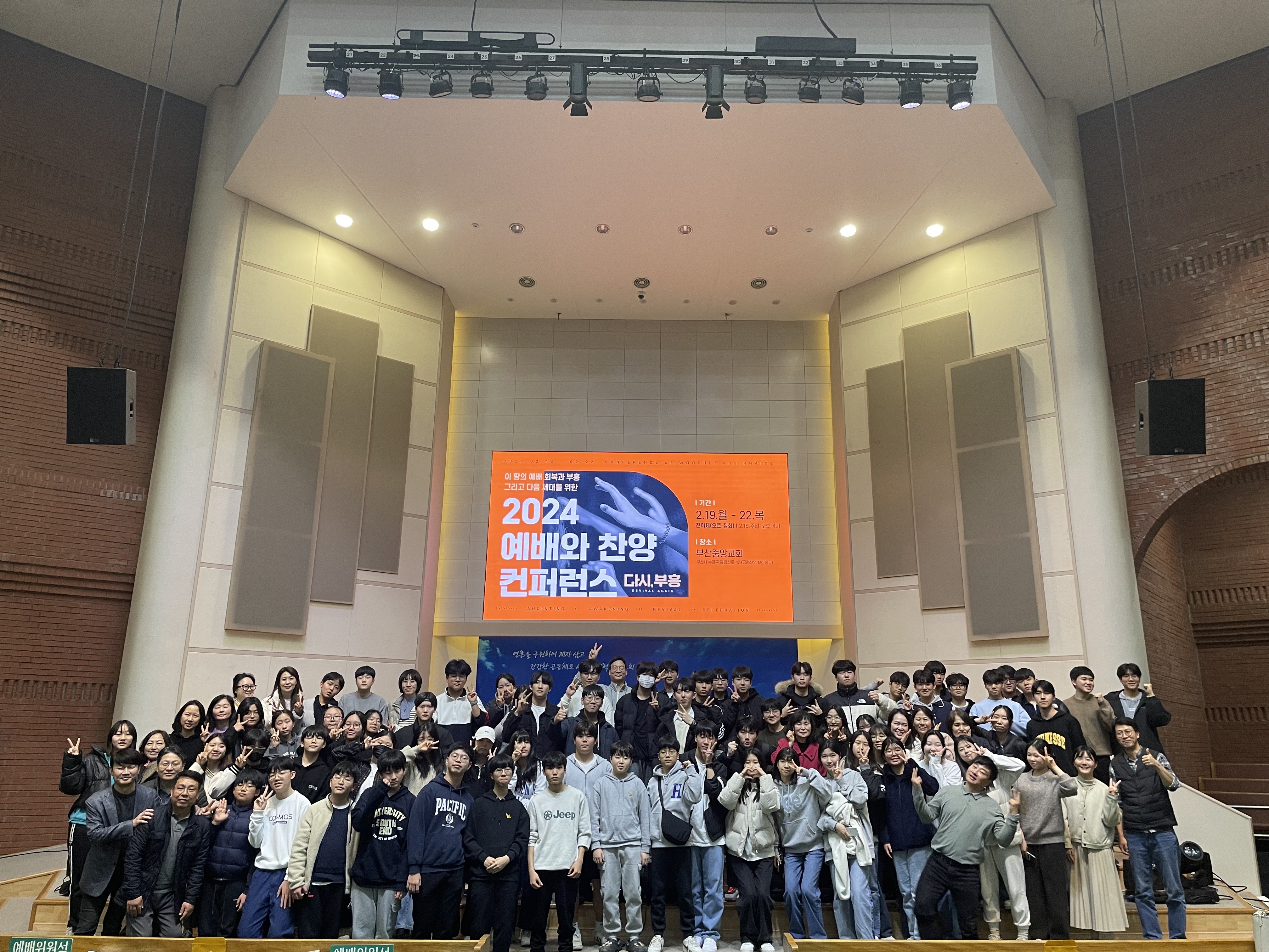 KakaoTalk_20240218_193024949_04.jpg : 고등부 겨울수련회 3일차 주일 찬양집회 사진입니다.