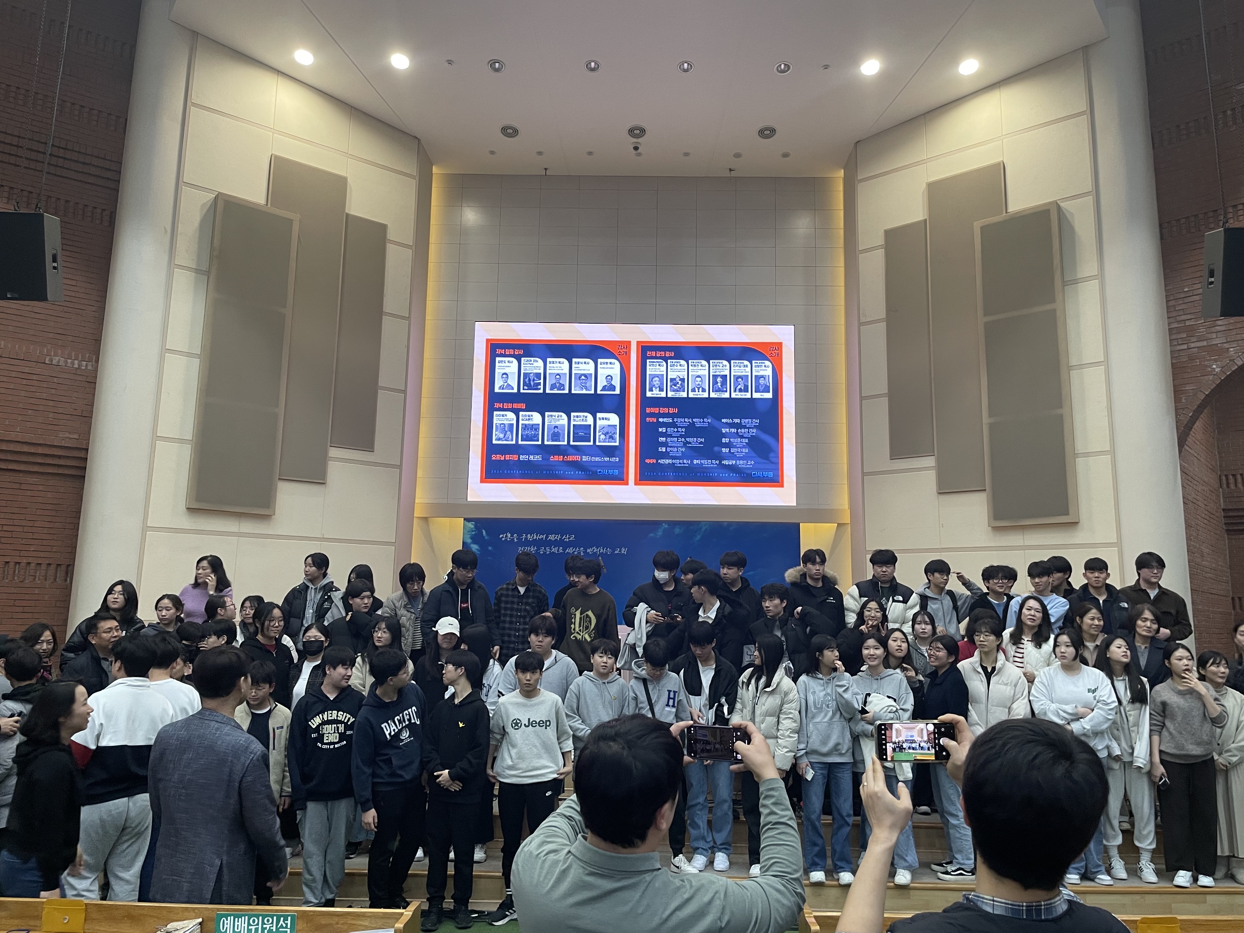 KakaoTalk_20240218_193024949_01.jpg : 고등부 겨울수련회 3일차 주일 찬양집회 사진입니다.