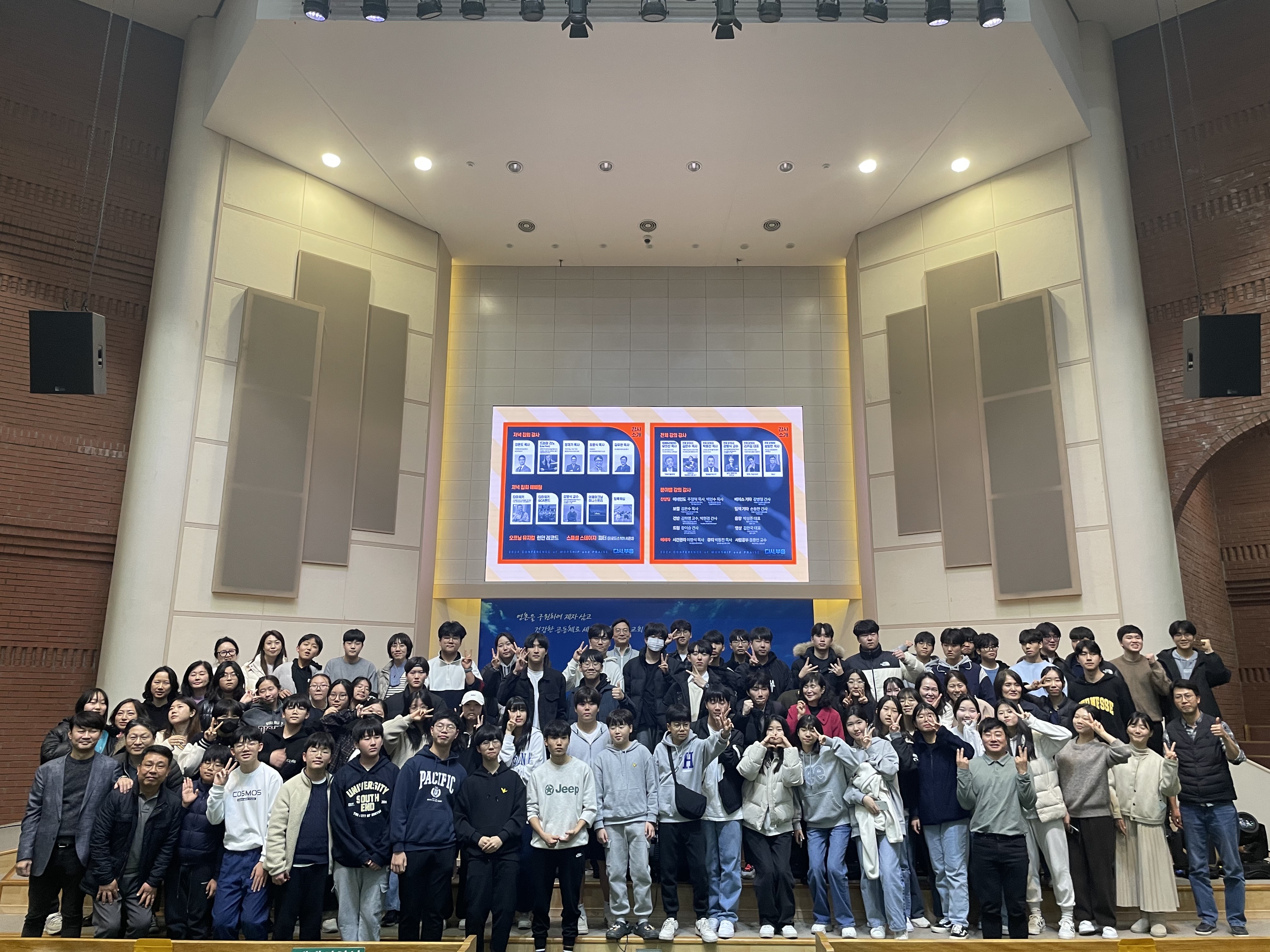 KakaoTalk_20240218_193024949_03.jpg : 고등부 겨울수련회 3일차 주일 찬양집회 사진입니다.