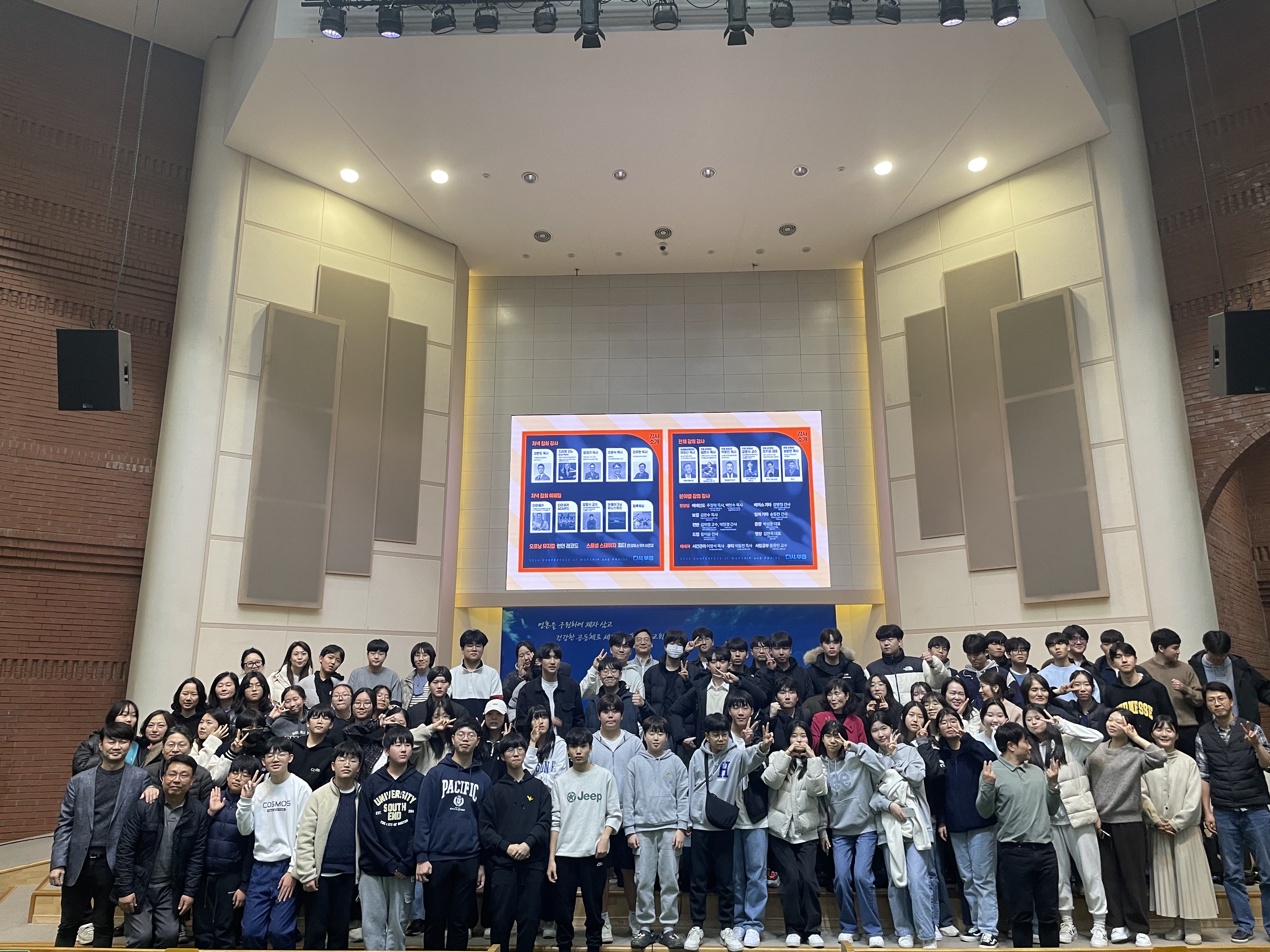 KakaoTalk_20240218_193024949_02.jpg : 고등부 겨울수련회 3일차 주일 찬양집회 사진입니다.