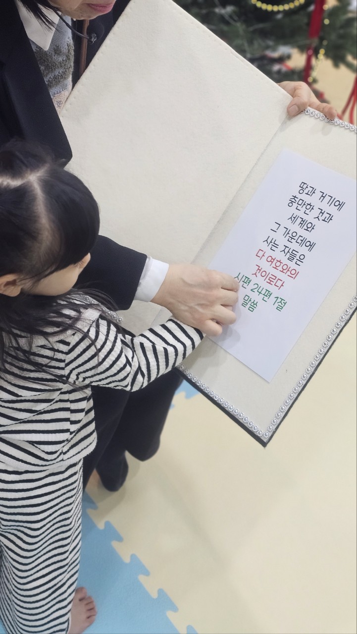 2026년 부산중앙교회 영아부_사진_20260111_48.jpg : 1월11일 주일 영아부 예배