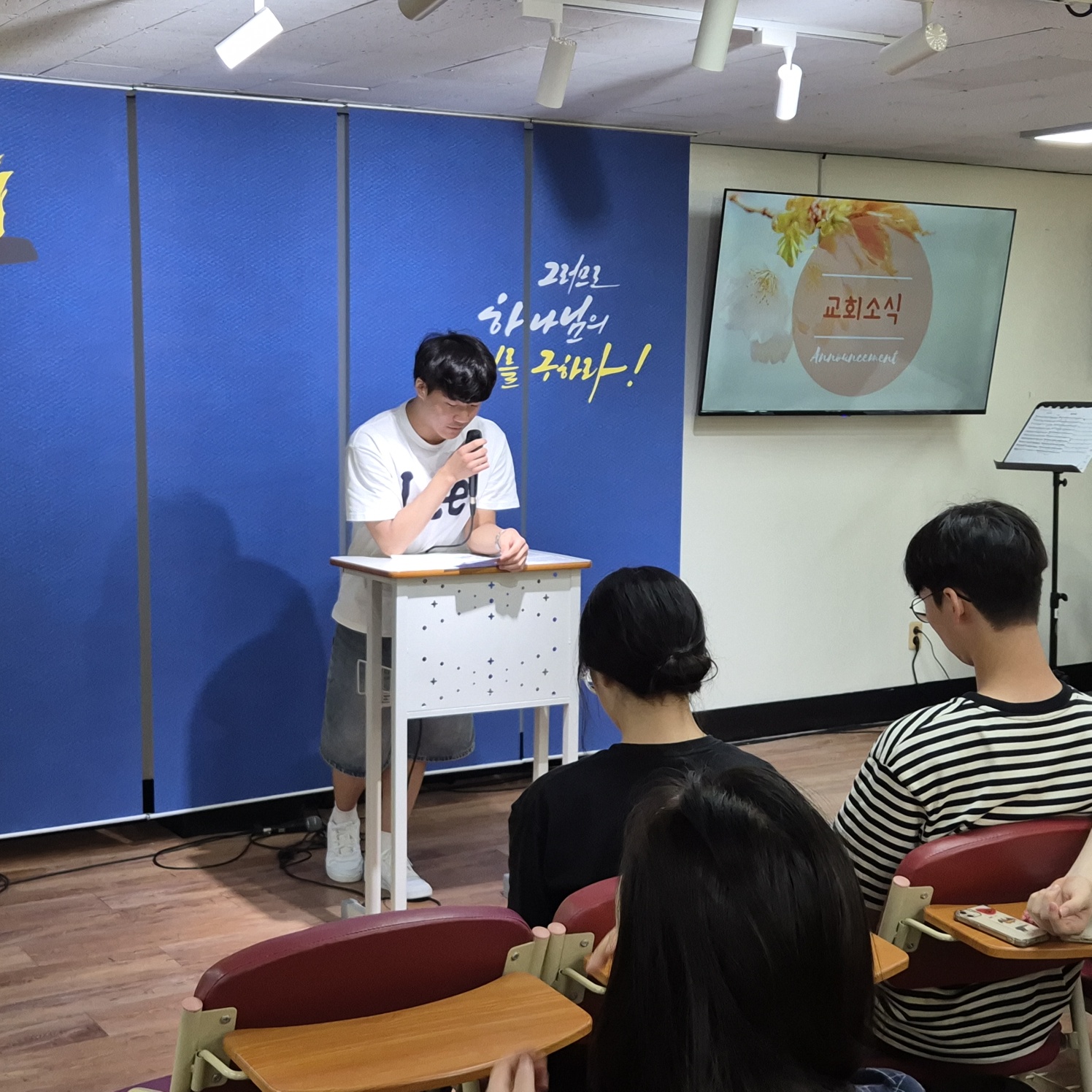 KakaoTalk_20240805_023533612_09.jpg : 8월 4일 고등부 예배 사진입니다