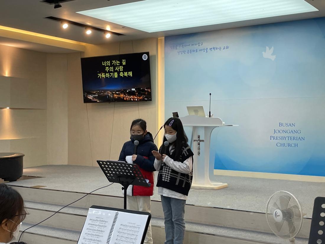 F0552E4D-E089-4B7E-A86A-E170CBC08BA7.jpeg : 2023.01.15 초등부 예배입니다.