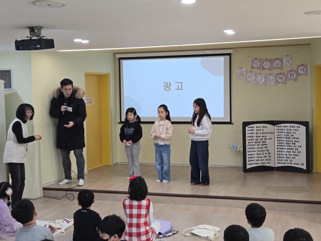 KakaoTalk_20250216_165549227_17.jpg : 2월 셋째주 유년부입니다