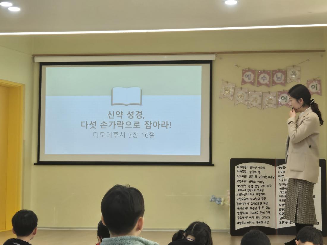 KakaoTalk_20250216_165549227_22.jpg : 2월 셋째주 유년부입니다
