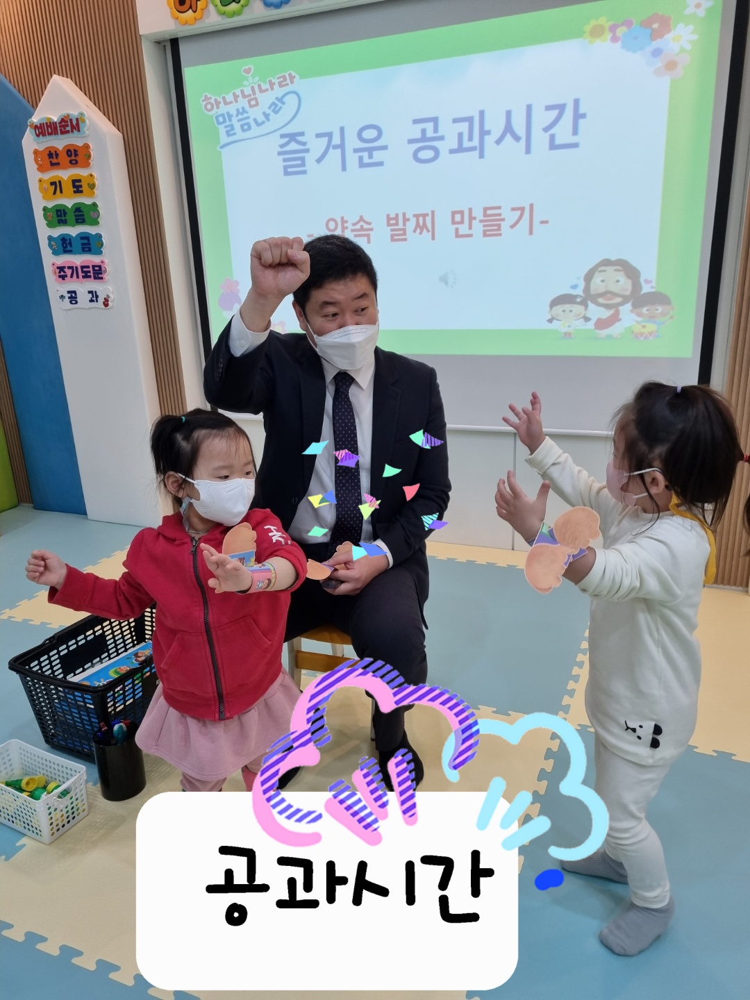 1645951332818-21.jpg : 영아부예배(2월27일주일)