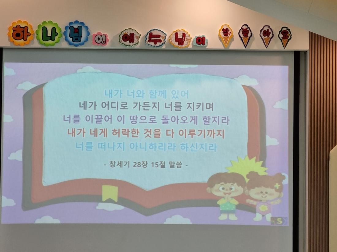 1645951332818-4.jpg : 영아부예배(2월27일주일)