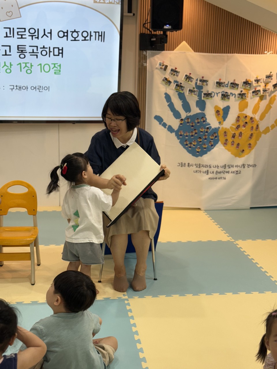 2025년 부산중앙교회 영아부_사진_20250910_41.jpg : 9월7일 주일 영아부 예배