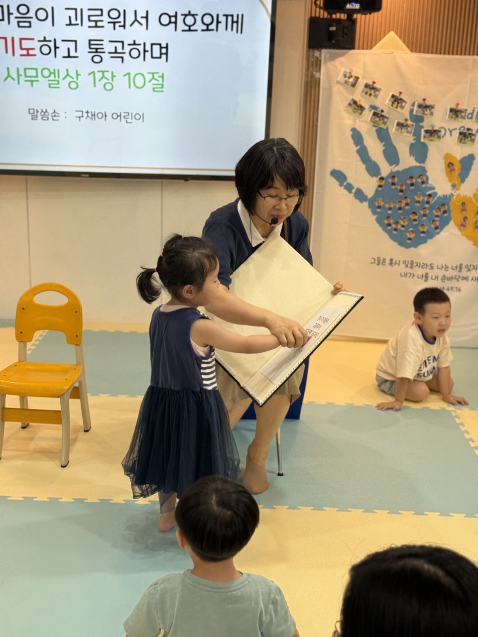 2025년 부산중앙교회 영아부_사진_20250910_31.jpg : 9월7일 주일 영아부 예배