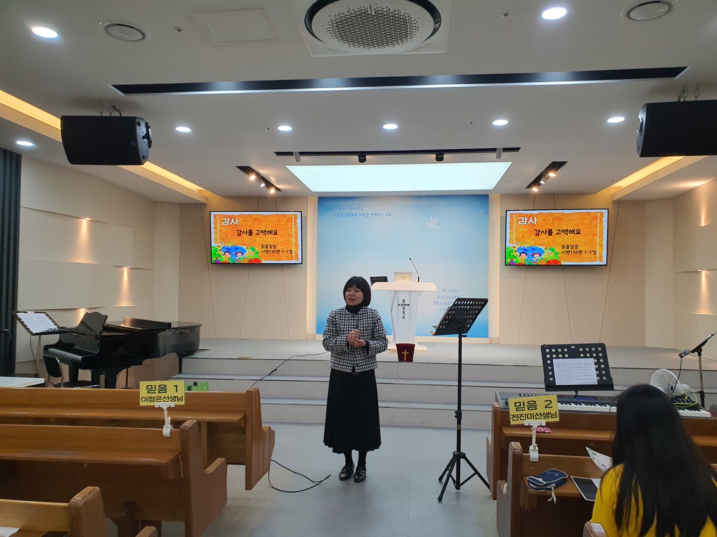 KakaoTalk_20231208_224347293_05.jpg : 하나님의 기쁨이 되는 초등부 23.11.19