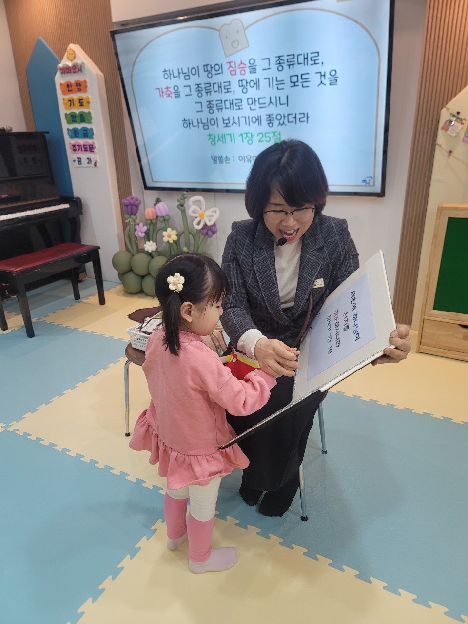 2025년 부산중앙교회 영아부_사진_20250216_30.jpg : 2월 16일 주일 영아부 예배