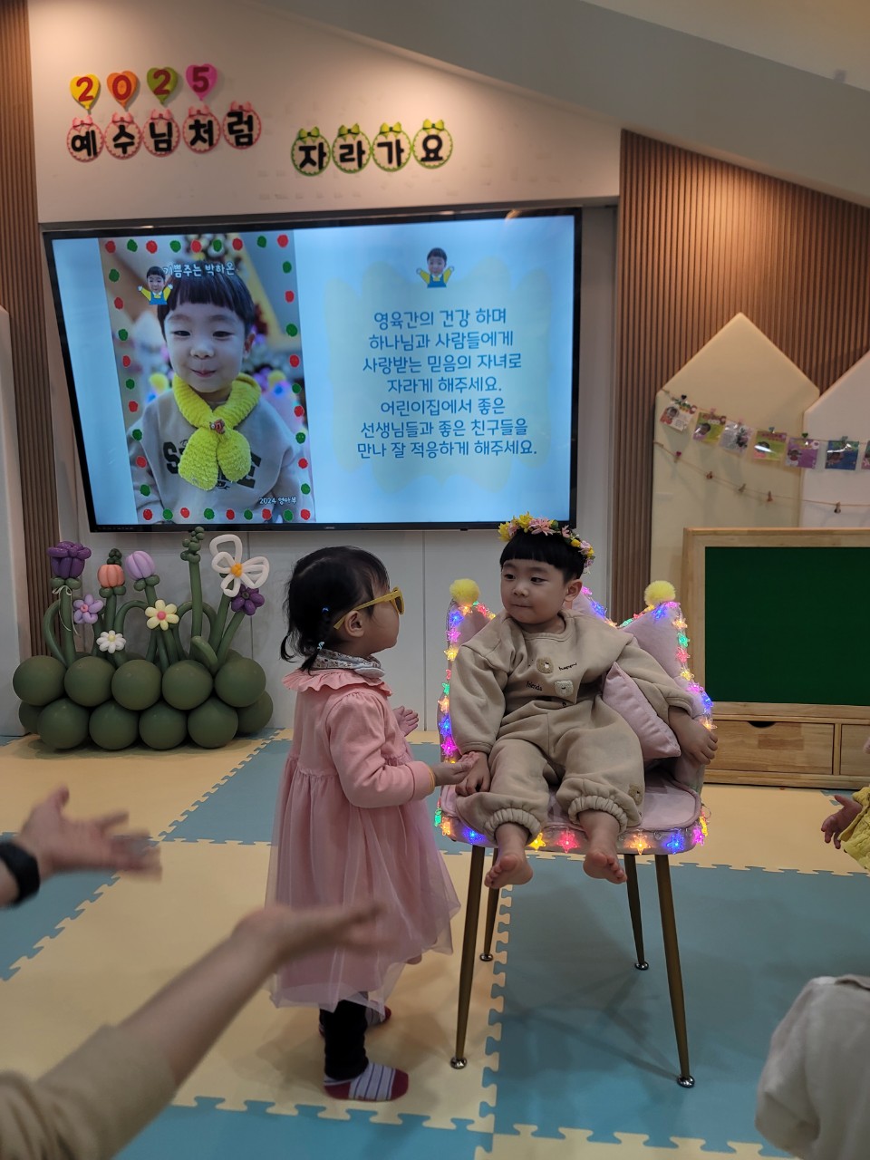 2025년 부산중앙교회 영아부_사진_20250216_52.jpg : 2월 16일 주일 영아부 예배