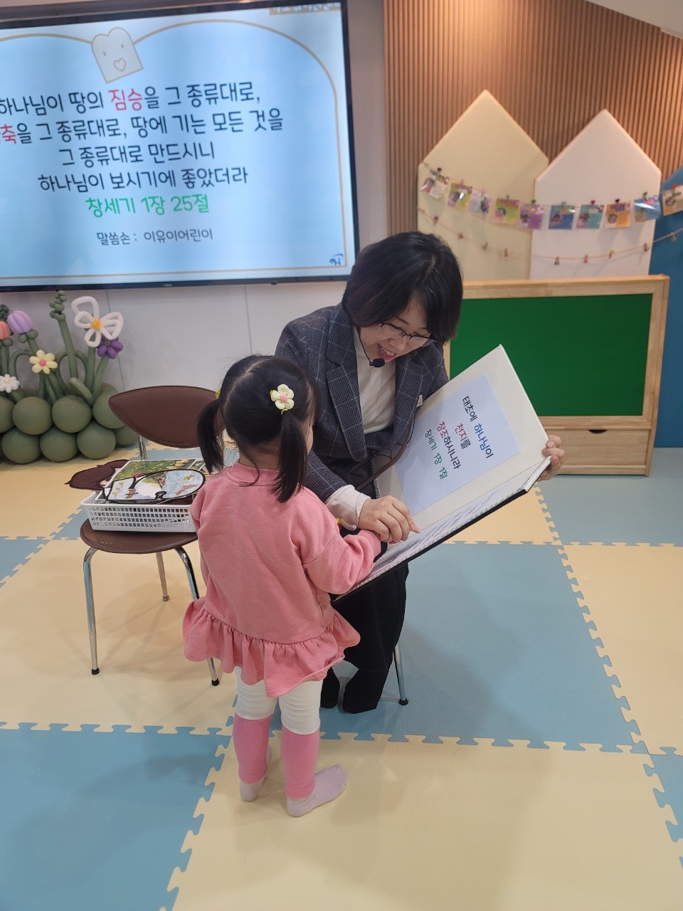 2025년 부산중앙교회 영아부_사진_20250216_34.jpg : 2월 16일 주일 영아부 예배