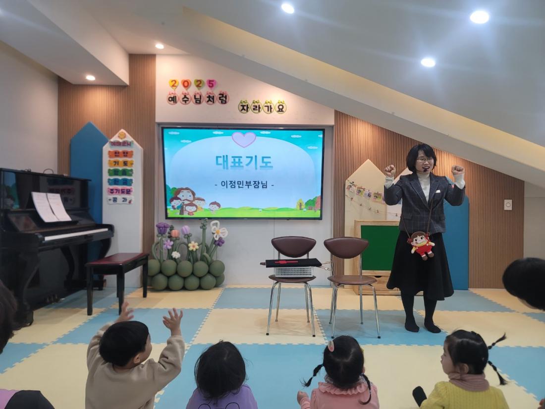 2025년 부산중앙교회 영아부_사진_20250216_28.jpg : 2월 16일 주일 영아부 예배