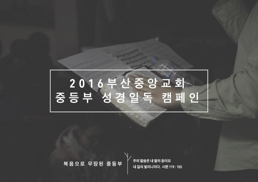 성경일독 포스터.jpg