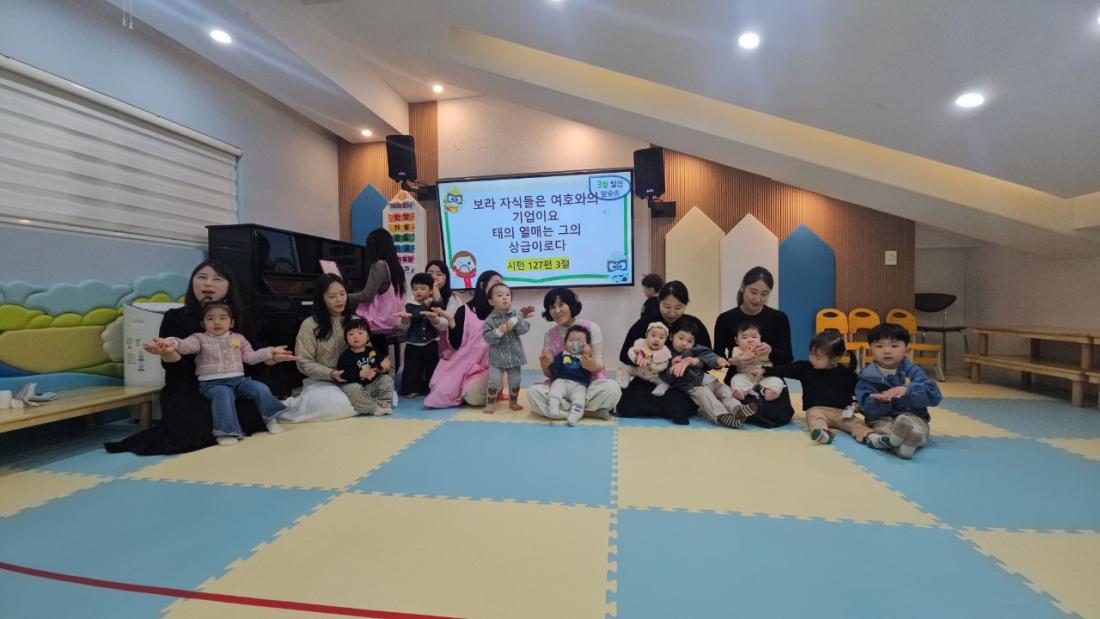 2026년 부산중앙교회 영아부_사진_20260322_101.jpg : 3월22일 주일 영아부 예배