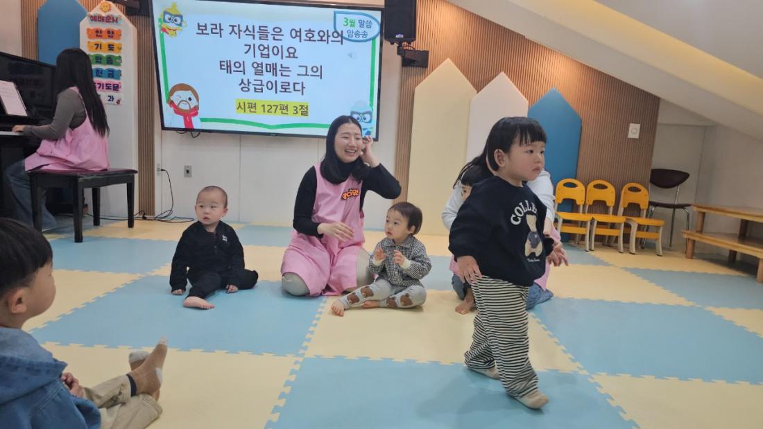2026년 부산중앙교회 영아부_사진_20260322_94.jpg : 3월22일 주일 영아부 예배