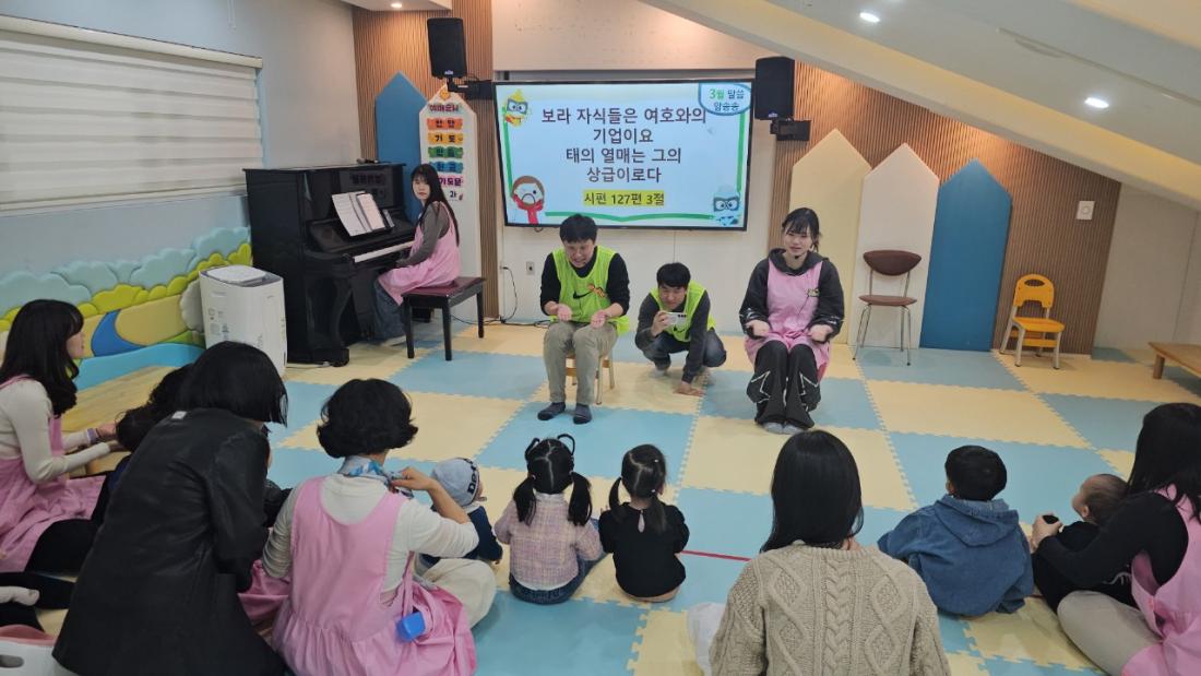 2026년 부산중앙교회 영아부_사진_20260322_30.jpg : 3월22일 주일 영아부 예배