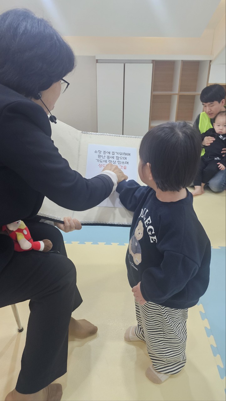 2026년 부산중앙교회 영아부_사진_20260322_47.jpg : 3월22일 주일 영아부 예배