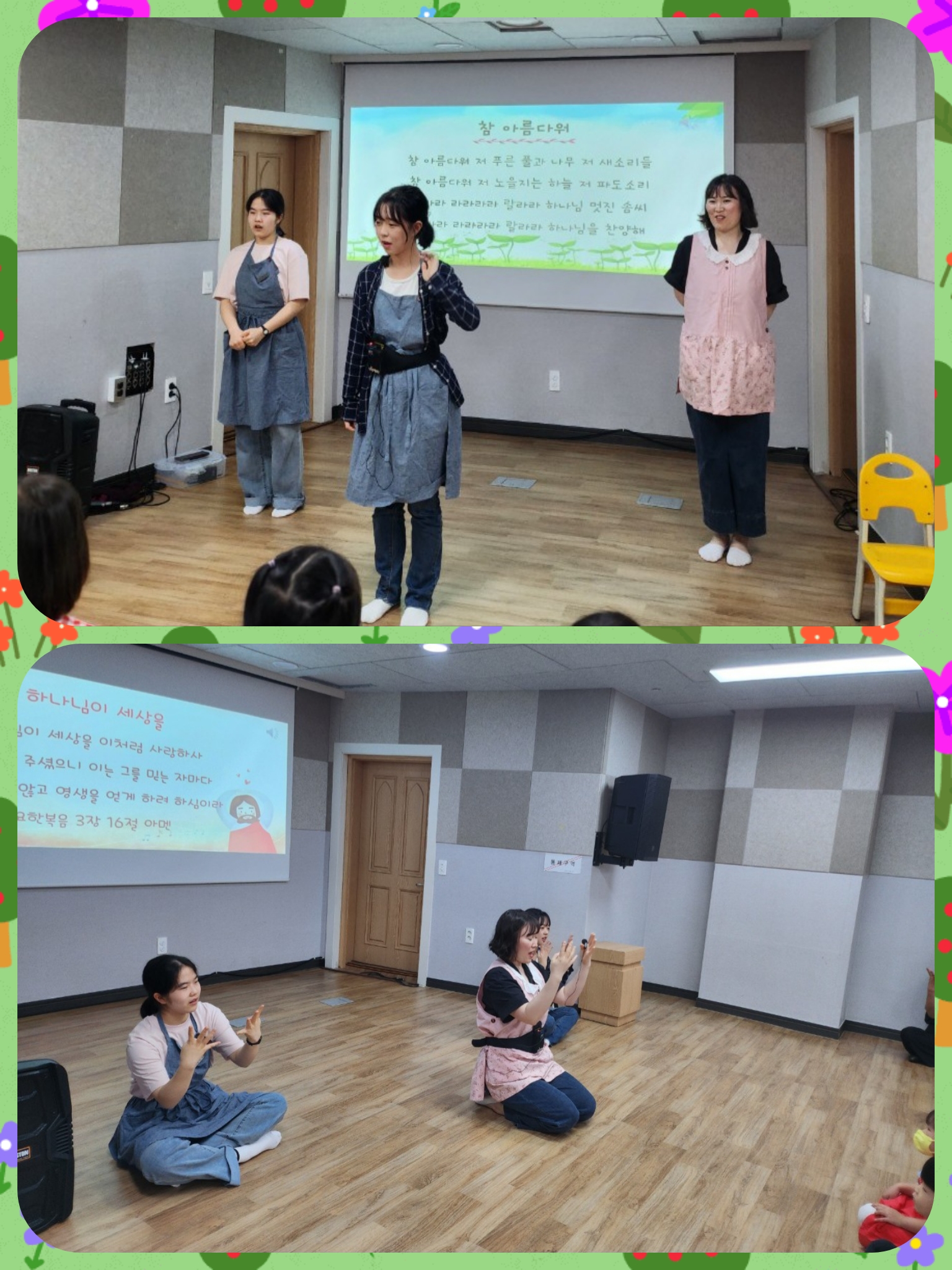 CYMERA_20230612_152216.jpg : 2023년 6월 11일 유치부 예배