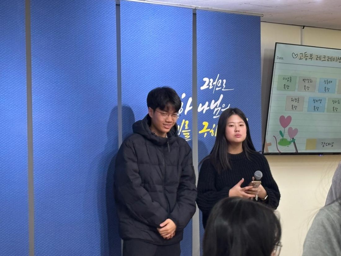 KakaoTalk_20250202_235238437_17.jpg : 1월 26일 고등부 예배 사진입니다~
