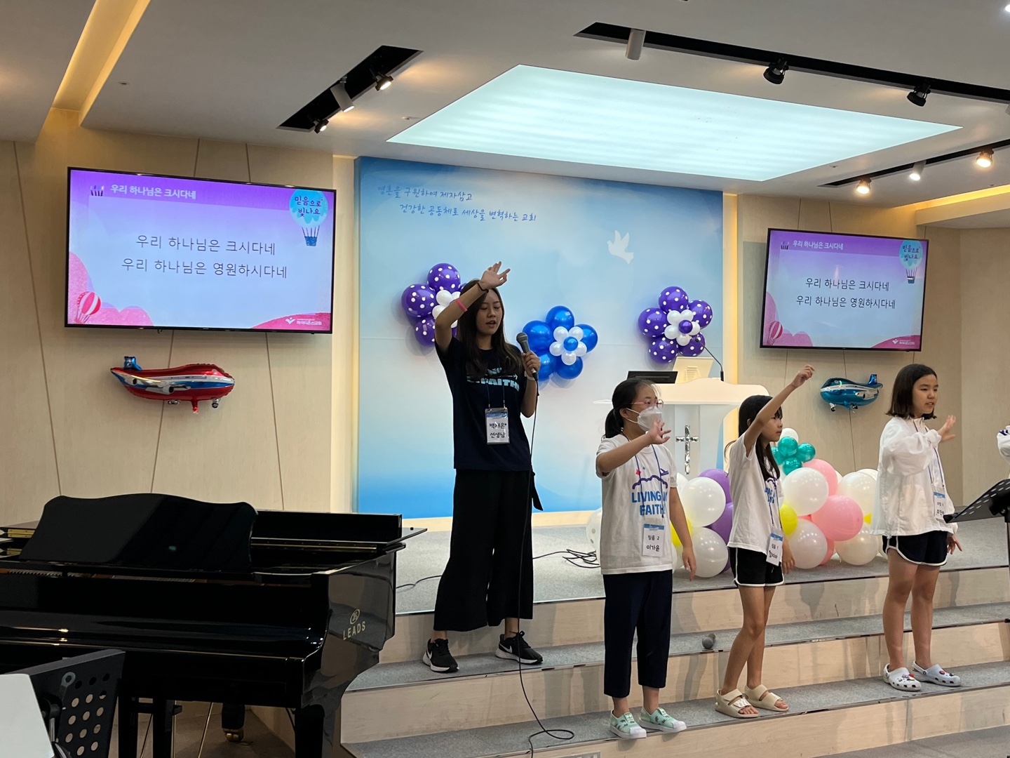 KakaoTalk_20230805_213120816_02.jpg : 2023. 7. 28 ~ 30 초등부 여름성경학교 (설교 찬양)