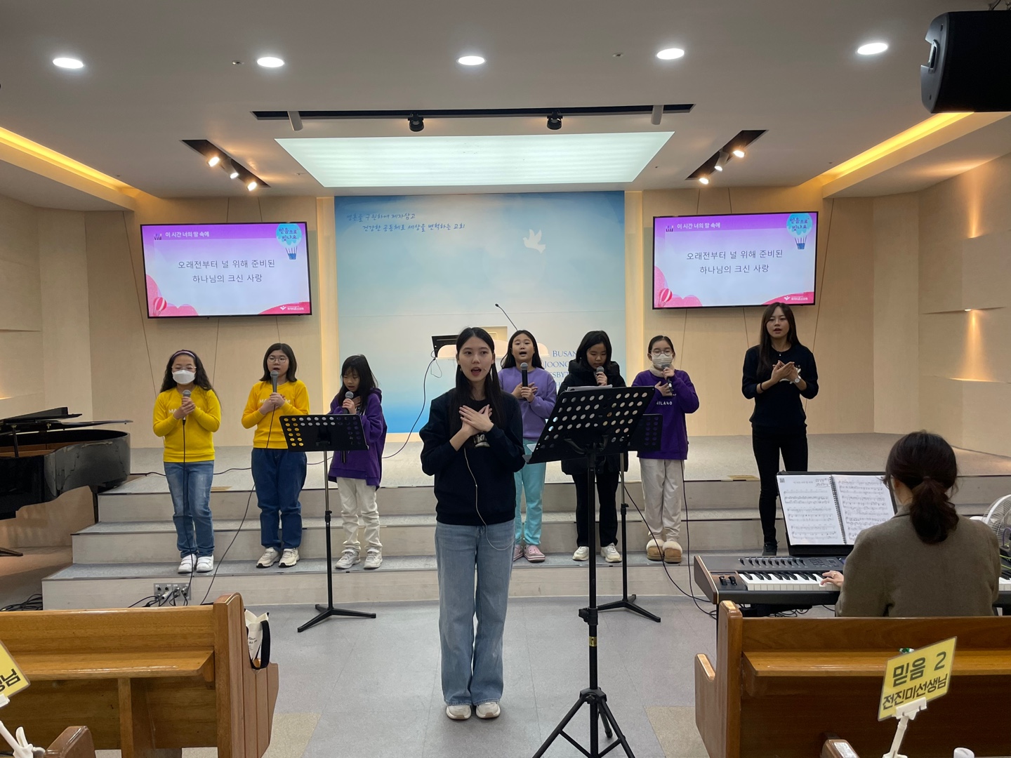 KakaoTalk_20231208_231722757.jpg : 하나님의 기쁨이 되는 초등부 23.12.3