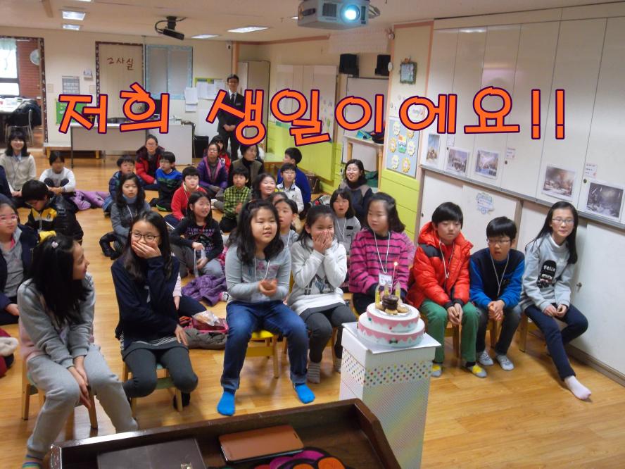 SAM_0197.JPG : [초등부]2014.1.26 은혜롭고 재밌고 맛있는 초등부!!