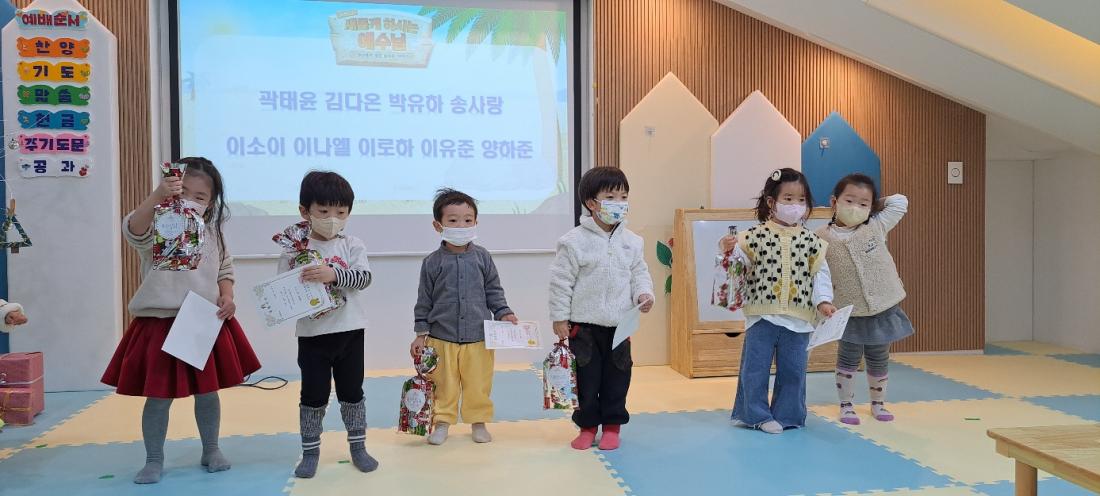 1672020372973-18.jpg : 영아부 성탄및졸업예배(2022.12.25.주일)